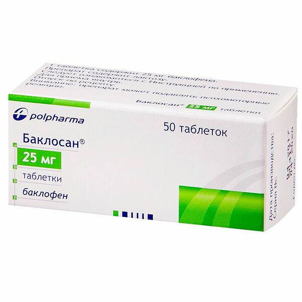 Баклосан таблетки 25 мг 50 шт