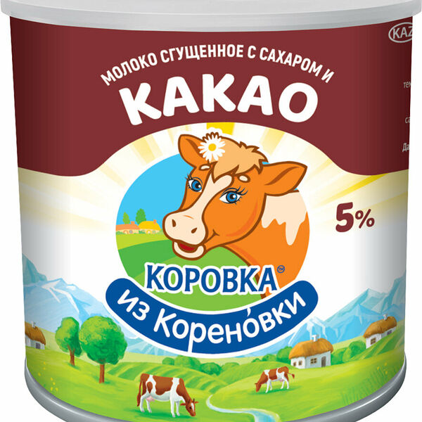 Сгущенное молоко с сахаром и Какао Коровка из Кореновки