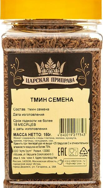 Тмин Царская приправа семена 150г