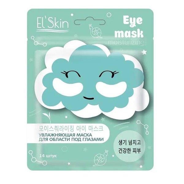 Маска тканевая El`Skin Увлажняющая для области под глазами, 14 шт.