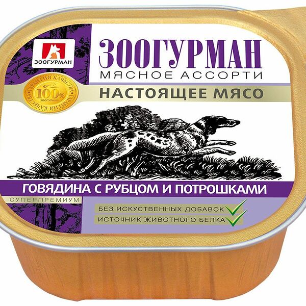 Консервы для собак Зоогурман говядина с рубцом и потрошками