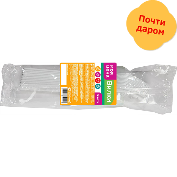 Вилки Моя цена одноразовые
