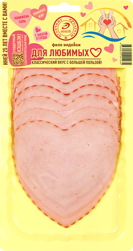 Филе индейки копчено-вареное Иней нарезка 120 г