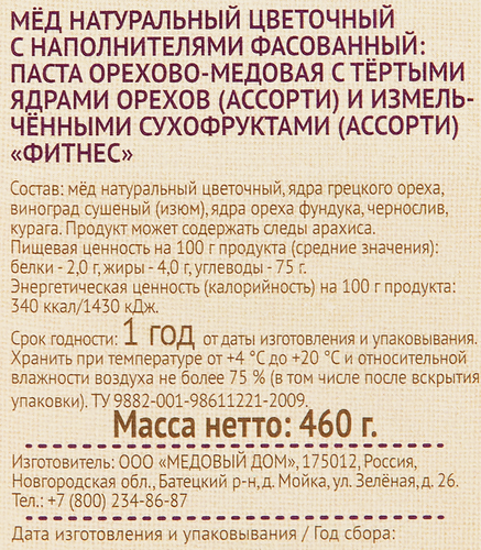 

Мед Медовый дом Частная пасека Фитнес 460 г