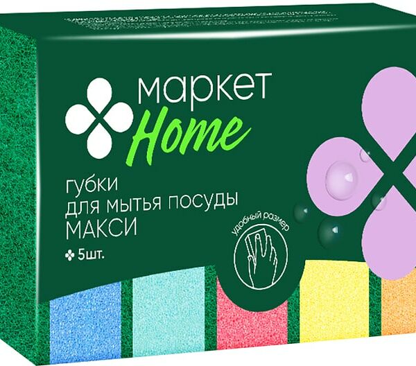 Губки для мытья посуды Маркет Home Макси 5шт в ассортименте
