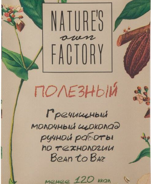 Шоколад молочный Natures Own Factory Гречишный ручной работы, 20г