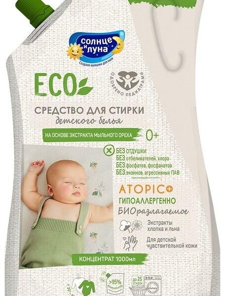 Средство для стирки Солнце и луна Eco для детского белья 1000мл