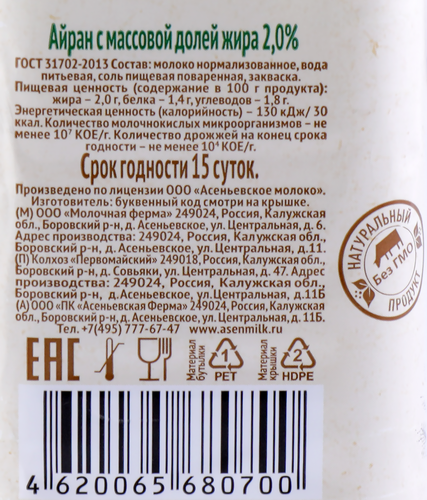 

Айран Асеньевская ферма 2% 330 мл