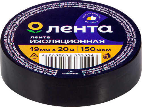 Изолента ЛЕНТА 19ммх20м, ПВХ 150мкм, Арт. 887947, цвет в ассортименте