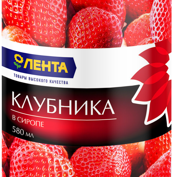 Клубника ЛЕНТА в сиропе