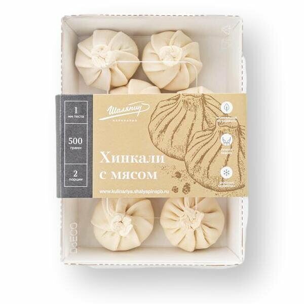 Хинкали с мясом Шаляпин
