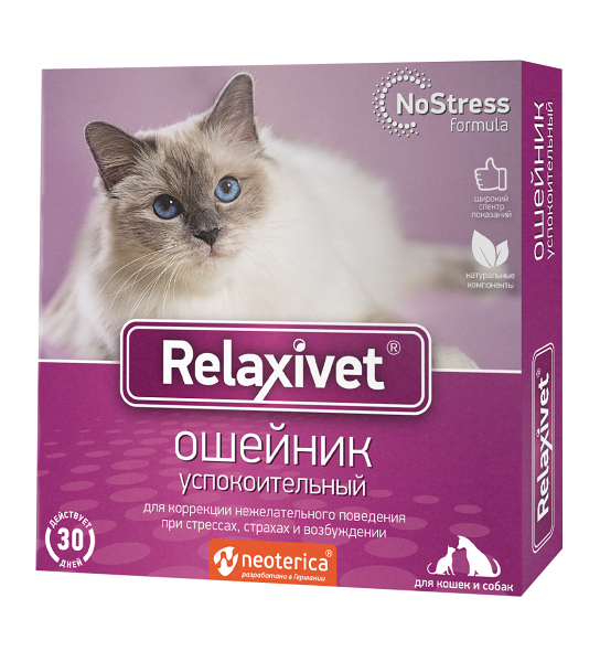 Ошейник успокоительный Relaxivet для кошек и мелких собак, 40 см