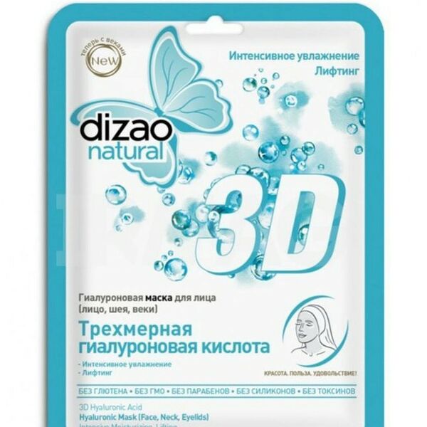 Маска Dizao для лица шеи и век Трехмерная гиалуроновая кислота