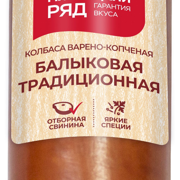 Колбаса варено-копченая Балыковая Традиционная 300 г