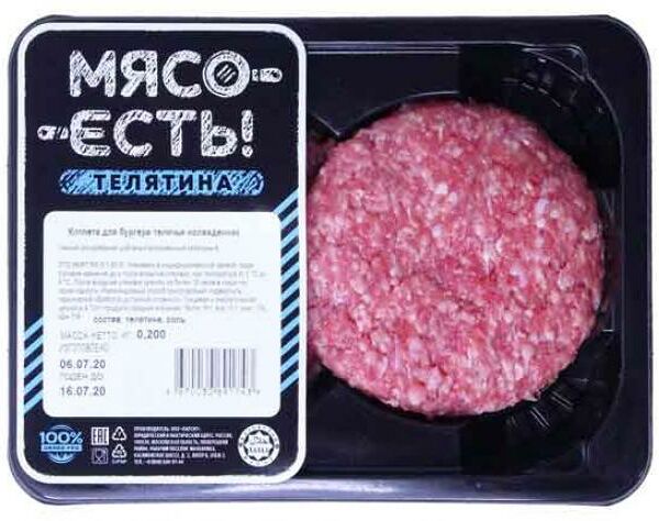 Котлеты для бургера Мясо Есть! из телятины охлажденные