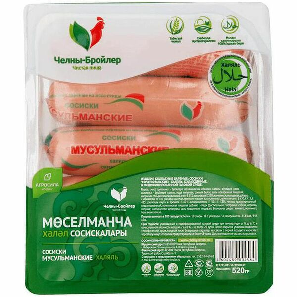 Сосиски Челны-Бройлер Мусульманские Халяль
