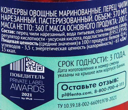 

Перец чили маринованный Лента нарезанный, 370мл