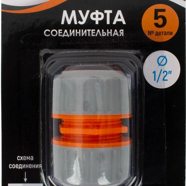 Муфта соединительная Ecoteck, пластик, 1/2