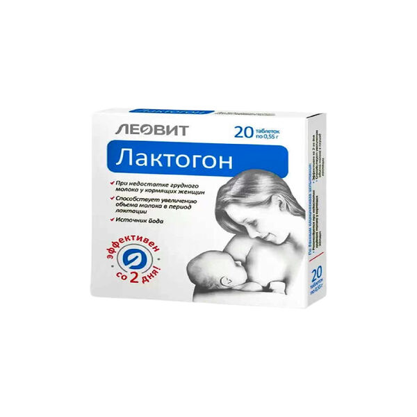 Лактогон таблетки N20