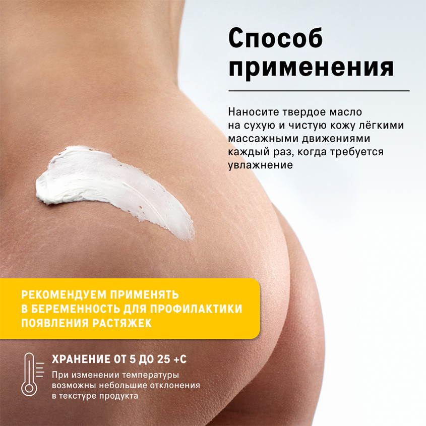 

Масло для тела The Act Mango Body Butter Твердое 180 г