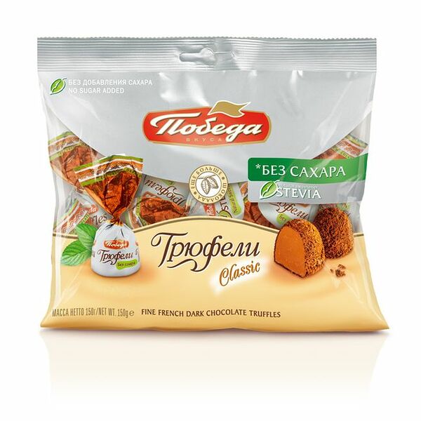 Трюфели Победа Вкуса шоколадные без сахара, 150г