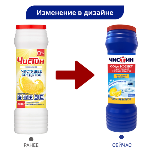 

Средство чистящее Чистин Лимонный всплеск 400 г