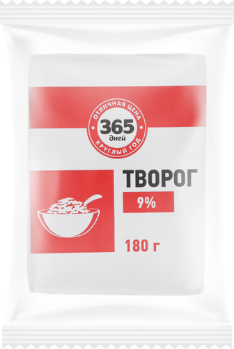 

Творог 365 Дней 9% без змж 180 г