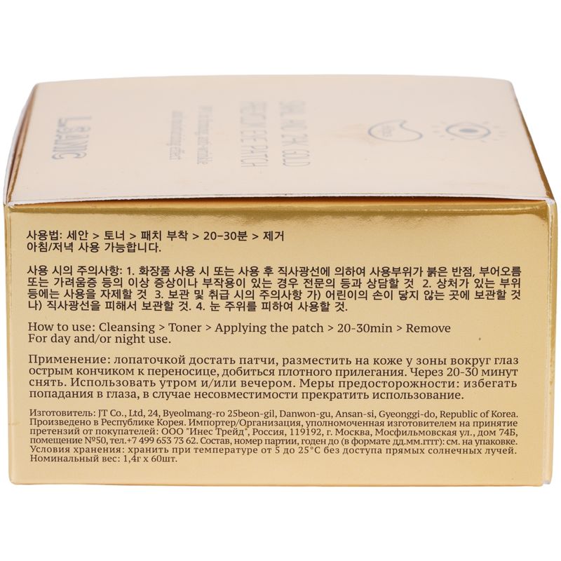 

Патчи для глаз L. Sanic гидрогелевые с муцином улитки и золотом 60 шт. 84 г