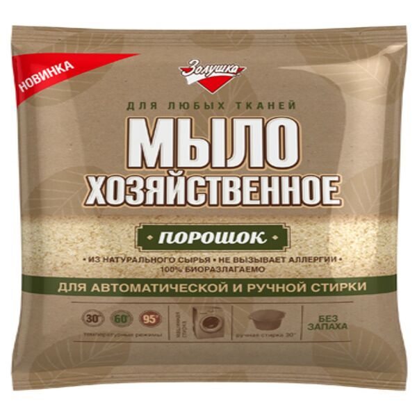Мыло хозяйственное ЗОЛУШКА, порошок, 300гр.