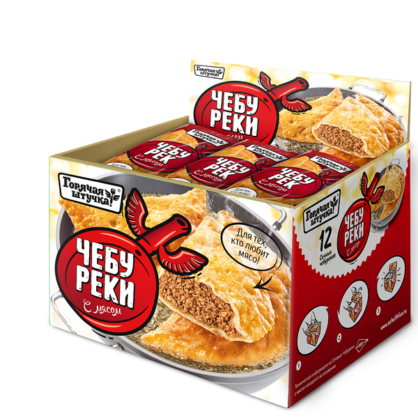 Чебуреки с мясом Горячая штучка, 12 шт.