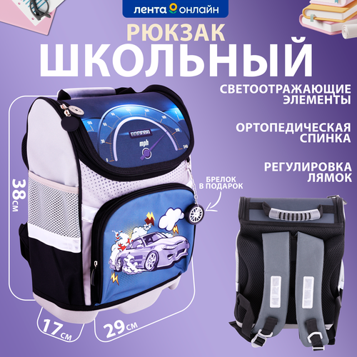 

Ранец ученический ЛЕНТА KIDS Car, Арт. BCP-AW2023-001
