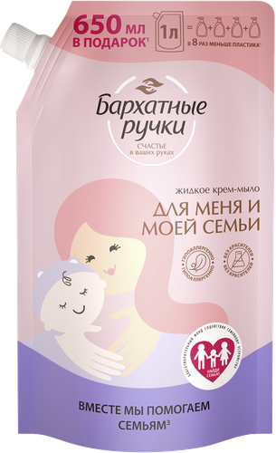 

Крем-мыло жидкое Бархатные ручки Для меня и моей семьи 1000 мл