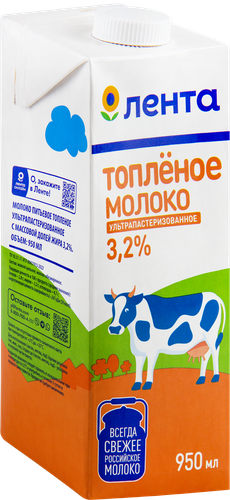 

Молоко ТС Лента топлёное ультрапастеризованное 3,2% 950 мл