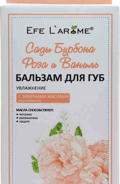 Бальзам для губ Efe L'Arome Увлажнение сады Бурбона, роза и ваниль