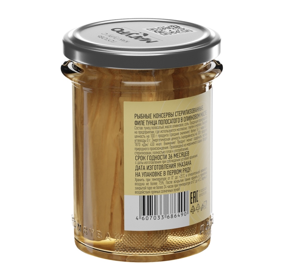 

Тунец Магуро полосатый филе в оливковом масле 200 г