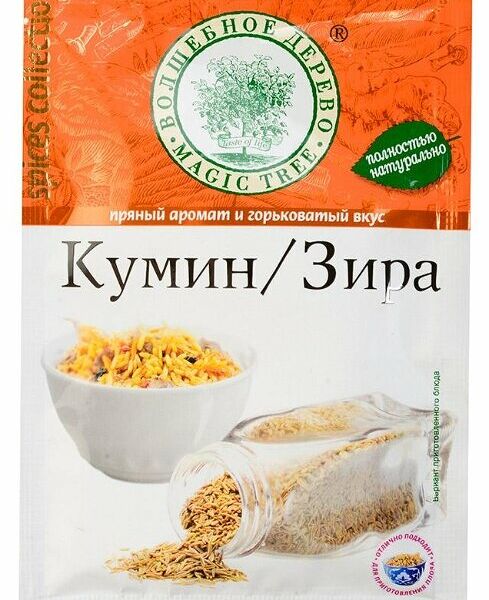 Зира иранская (кумин) 