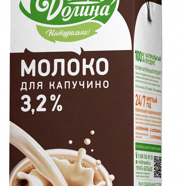 Молоко питьевое Северная долина Для капучино ультрапастеризованное 3.2%