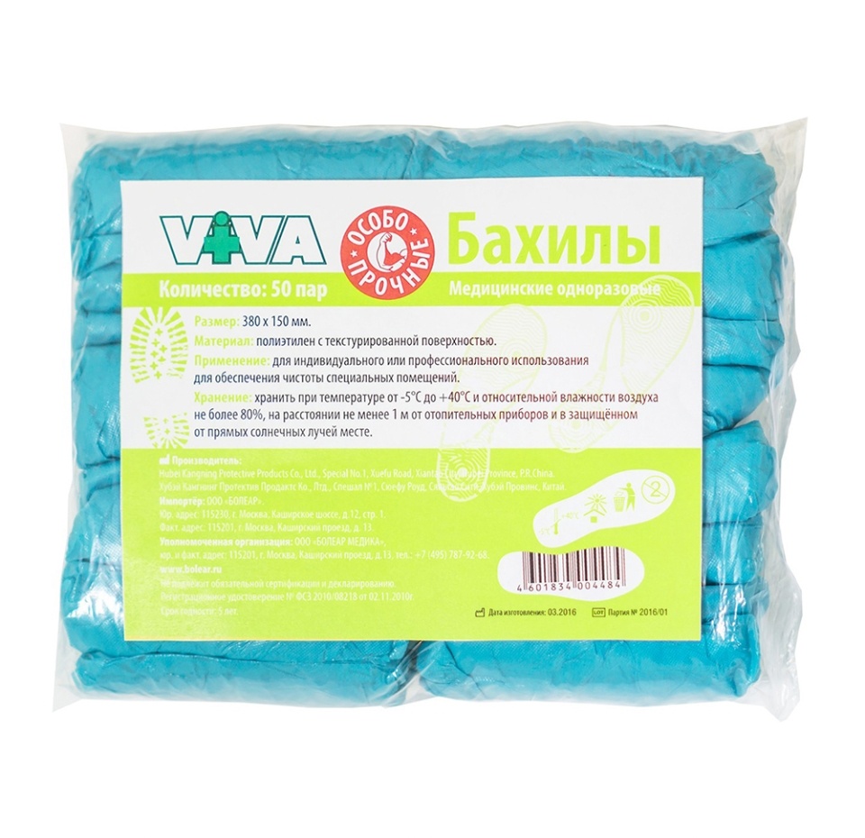 

Бахилы Viva медицинские одноразовые 50 пар