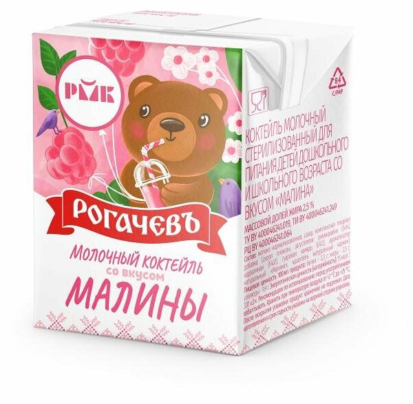 Коктейль молочный Рогачевъ со вкусом малины 2,5%