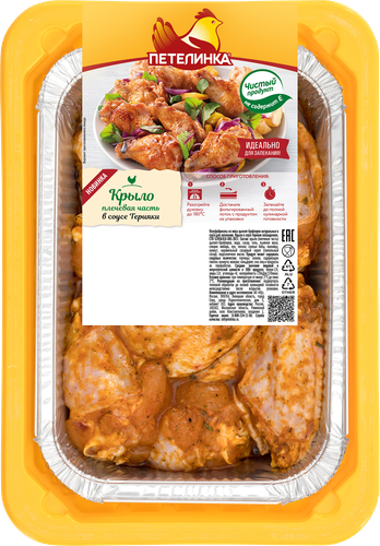 

Крыло куриное ПЕТЕЛИНКА в соусе терияки, 600г