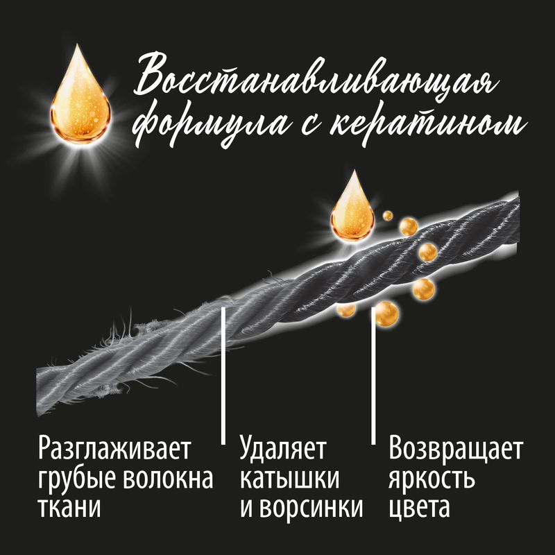 

Гель для стирки Woolite Premium Dark для темных вещей 900 мл