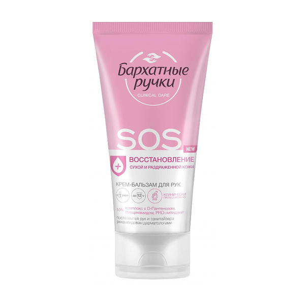 Крем-бальзам для рук Бархатные ручки 45 мл SOS Восстановление