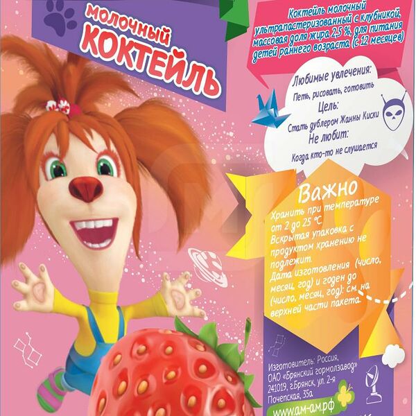 Молочный коктейль Ам-Ам 2.5% 205г