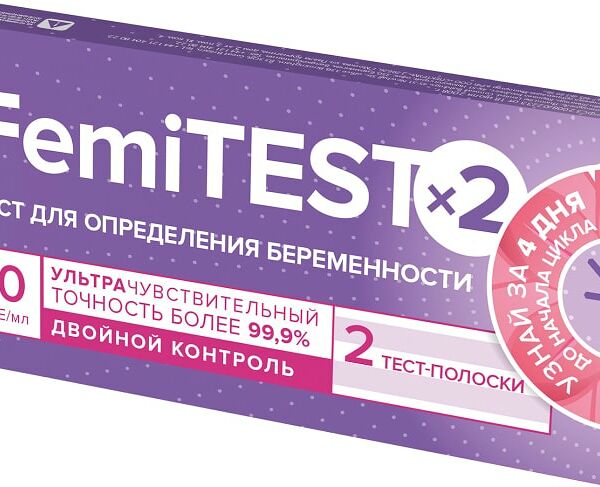 Тест FEMiTEST Ультрачувствительный для определения беременности 2 шт