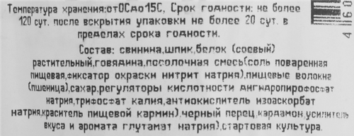 

Колбаса Клинский Салями Венская сырокопченая 300 г