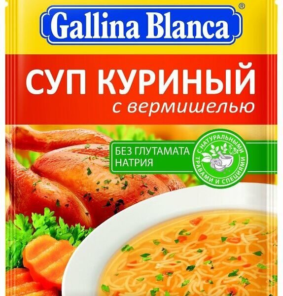 Суп быстрого приготовления Gallina Blanca Куриный с вермишелью