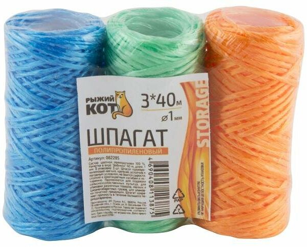 Шпагат Рыжий кот 1 мм 40 м, 3 шт