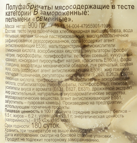 

Пельмени 365 дней Семейные, 900 г