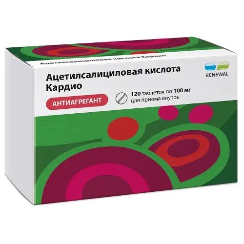 Ацетилсалициловая кислота Кардио таблетки 100 мг 120 шт