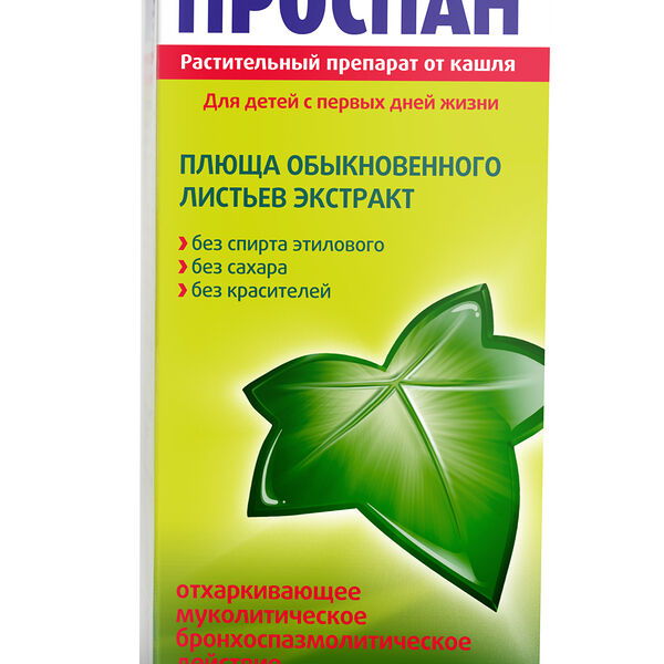 Проспан Раствор для приема внутрь 100 мл